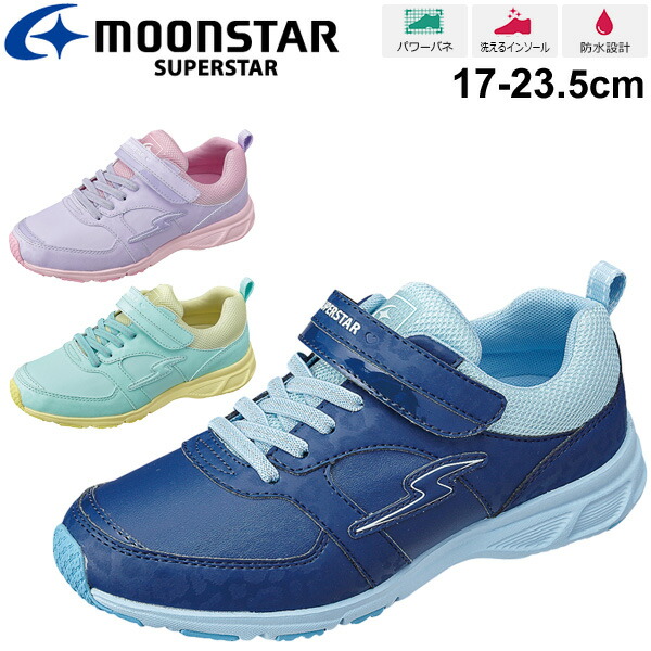 楽天市場 防水 スニーカー 通学 キッズ ジュニア レインスニーカー スーパースター バネのチカラ 女の子 小学生 子供 靴 Ss J1015 パープル 17 23 子ども靴通販 キッズステップ