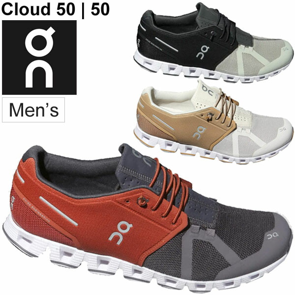 高知インター店 楽天市場 ランニングシューズ メンズ オン On クラウド Cloud 50 50 限定モデル 軽量 マラソン ジョギング シティラン 街ラン トレーニング 男性用 ローカット スニーカー スポーツシューズ Cloud50 50 World Wide Market 格安 Lexusoman Com