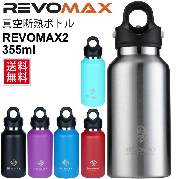 REVOMAX レボマックス 水筒 V12】REVOMAX×V12 水筒！！ | V12 | 松坂屋名古屋店公式 SHOP BLOG