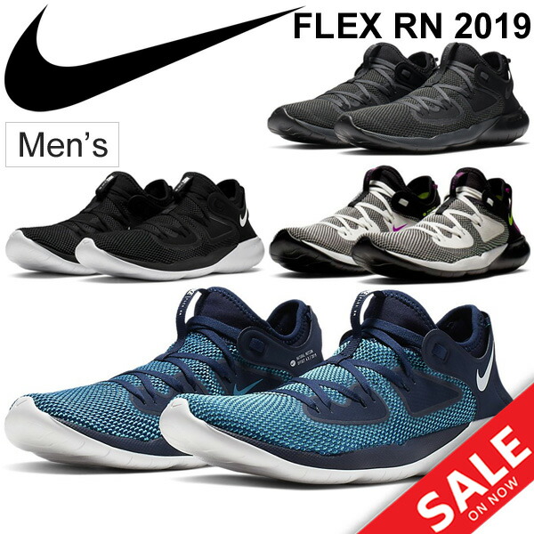 flex 2019 run