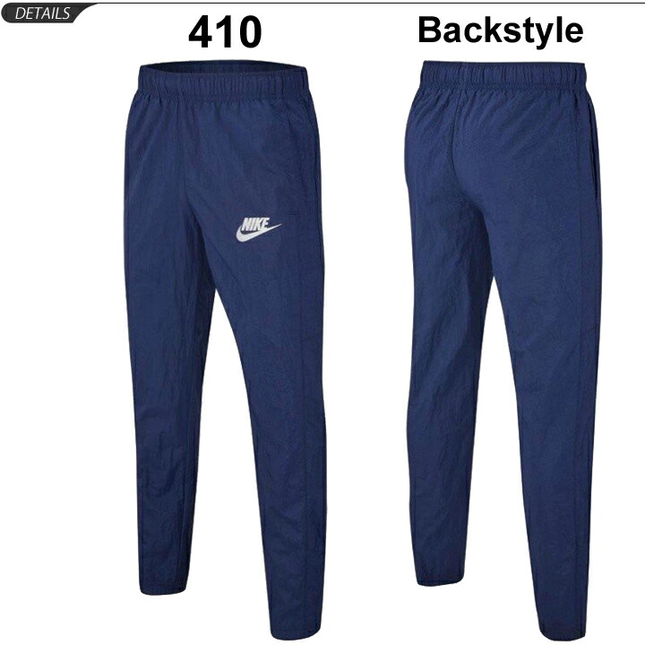 nike windbreaker bottoms