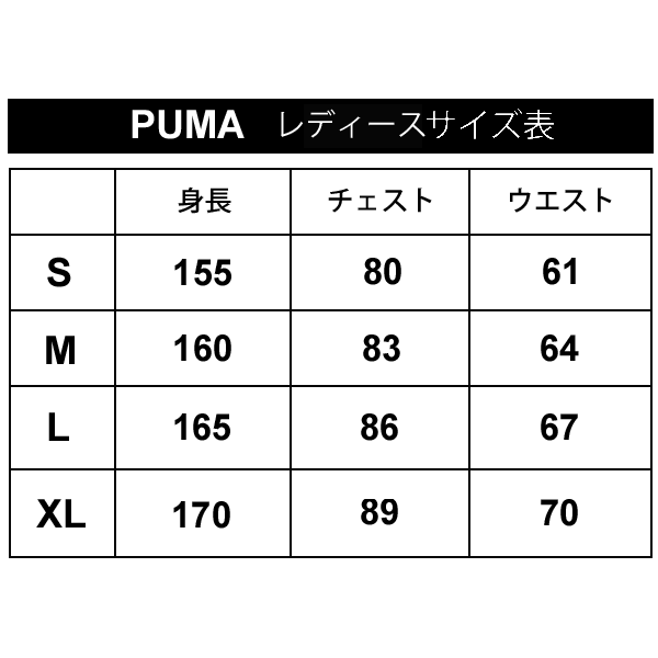 puma ladies sportswear