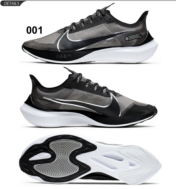 nike zoom men