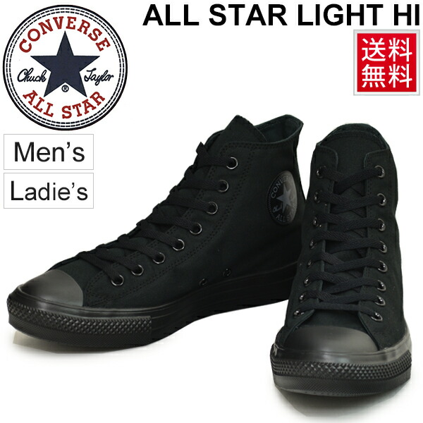 wide converse