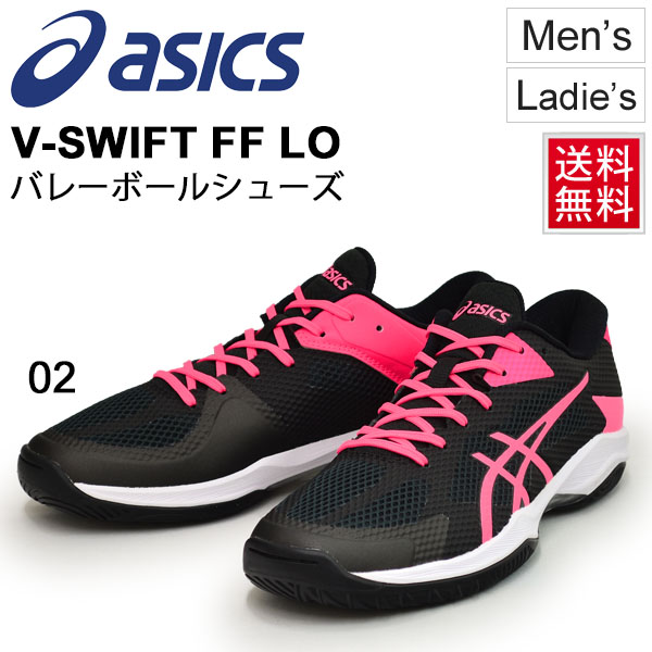 正規品 アシックスバレーボールシューズメンズレディースアシックスasicsv Swiftffloso当店別注カラーローカットバレーシューズ練習部活試合 Tvr800 02 スポーツシューズ 雑貨