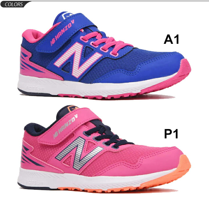 【楽天市場】キッズ ランニングシューズ ジュニア 男の子 女の子 スニーカー 子供靴 ニューバランス NewBalance NB HANZO