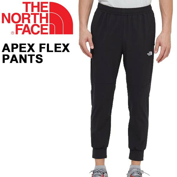 高級ブランド North The ノースフェイス メンズ ジョガーパンツ トレーニングパンツ Face ボトムス Nb3 普段使い 男性用 ランニング ジム フィットネス ロングパンツ ストレッチ 防風 撥水 フレックスパンツ スポーツウェア エイペックス Nb3 Qbdworks Com