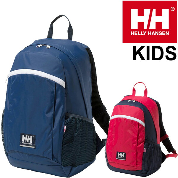 楽天市場 リュックサック キッズ バッグ ジュニア 子供用 男の子 女の子 ヘリーハンセン Helly Hansen フィヨルドランドパック18 バックパック 18l デイパック 小学生 遠足 通学 おでかけ 鞄 Hoyj World Wide Market