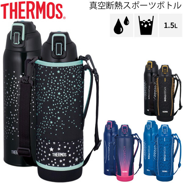 楽天市場 水筒 サーモス Thermos 真空断熱スポーツボトル 保冷専用 1 5l 1 5リットル スポーツタイプ スポーツ飲料ok ワンタッチオープン 直飲み 水分補給 丸洗いok Fht 1501f World Wide Market