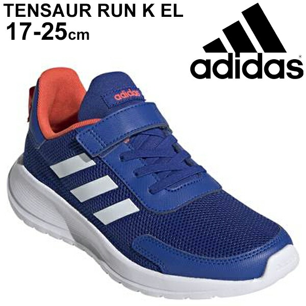 楽天市場 キッズ シューズ ジュニア スニーカー 17 25cm 子供靴 アディダス Adidas テンソーラン Tensaur Run K El スポーツ カジュアル シューズ 男の子 女の子 青 ブルー 小学生 通学 おでかけ Adq3kids くつ Fy3618 World Wide Market