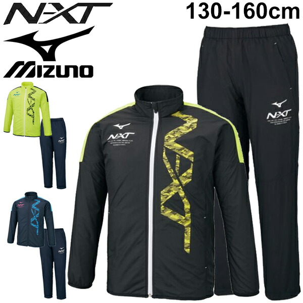 保証書付 キッズ ウィンドブレーカー 裏起毛 上下セット 子ども ミズノ Mizuno ジュニア N Xtウォーマーシャツ パンツ 上下組 スポーツウェア 子供服 130 160cm 裏トリコット ウインドブレーカー セットアップ 男の子 女の子 防寒 保温 防風 32je0932 32jf0932 新着商品