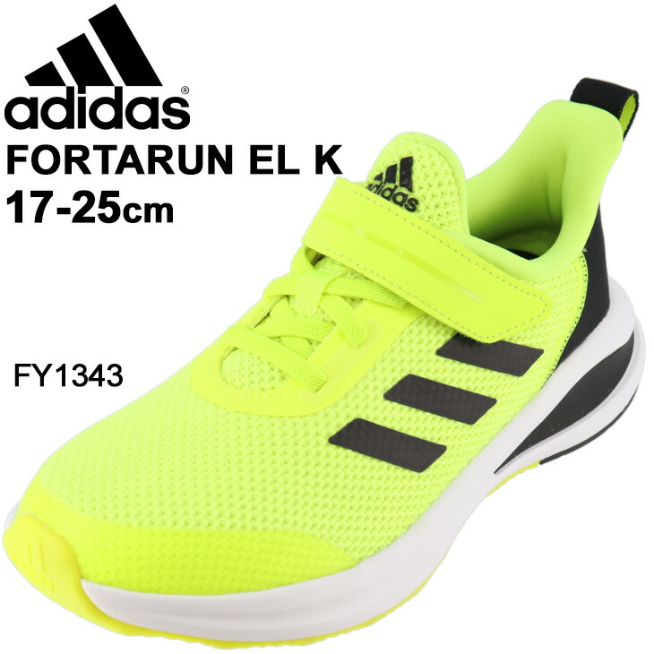 楽天市場 キッズ シューズ スニーカー ジュニア 17 25cm 子供靴 アディダス Adidas フォルタラン Fortarun El K 運動靴 男の子 女の子 Lal36 イエロー デイリー ベルクロ ゴム紐 くつ Fy1343 World Wide Market