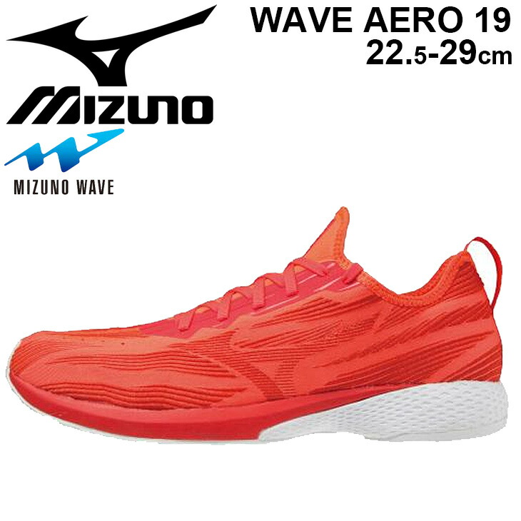 楽天市場 楽天市場 ランニングシューズ メンズ レディース 2e相当 靴 ミズノ Mizuno ウエーブエアロ19 Mizuno Wave Aero 19 レーシングシューズ マラソン サブ3 5 陸上 トレーニング スポーツシューズ くつ J1ga2137 取寄 返品不可 World Wide Market 楽天