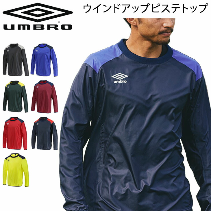 XL umbro アンブロ ピステ セットアップ ウィンドブレーカー デサント XL umbro アンブロ ピステ セットアップ ウィンドブレーカー