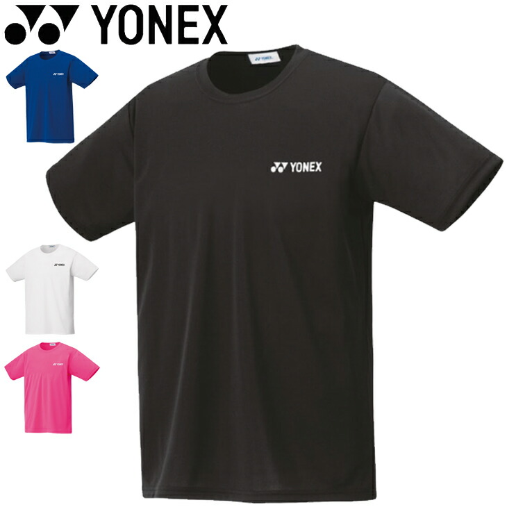 【楽天市場】Tシャツ 半袖 メンズ YONEX ヨネックス ドライTシャツ 数量限定/スポーツウェア バドミントン テニス ソフトテニス 練習着 男性  吸汗速乾 UVカット クルーネック 半袖シャツ トップス/16433 : WORLD WIDE MARKET