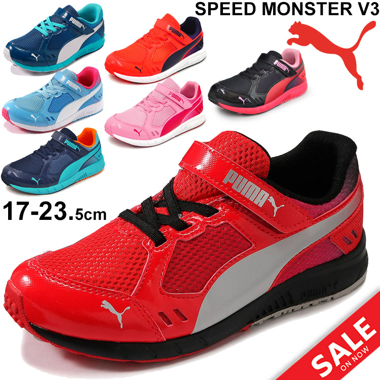 楽天市場 キッズシューズ 子供靴 プーマ Puma スピードモンスターv3 スニーカー ジュニア 子供靴 17 0 24 0cm ゴム紐 男の子 女の子 小学生 通学靴 運動靴 男児 女児 World Wide Market