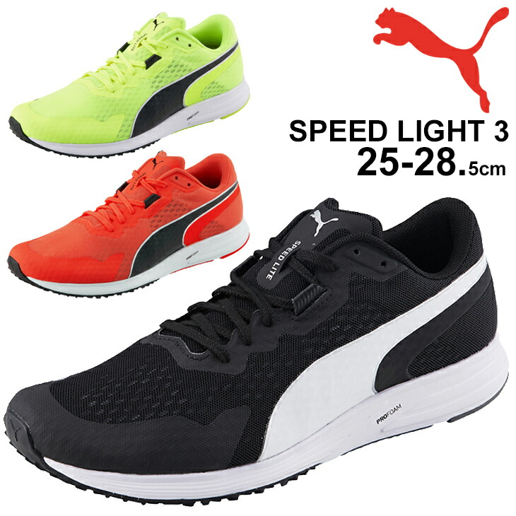 メンズシューズ 人気激安 3 ジョギング ライト スピード Puma スニーカー プーマ メンズ ランニングシューズ 陸上競技 くつ 取寄 運動靴 男子 男性 トレーニング 部活生