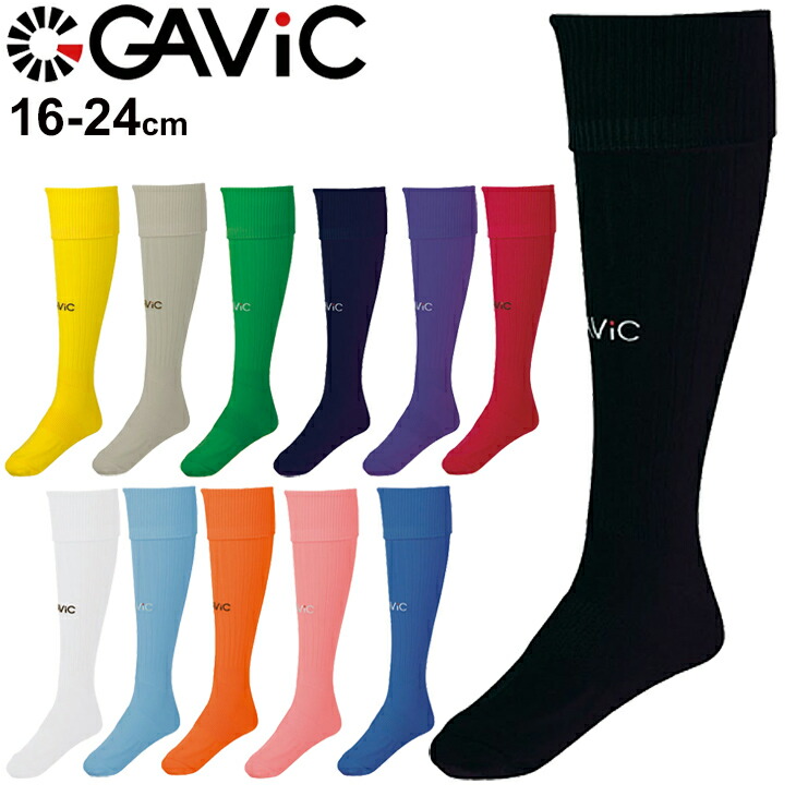 無料 GAVIC サッカーソックス 黄色