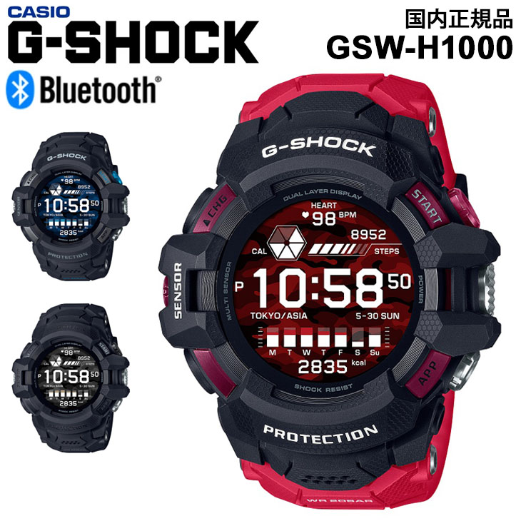 おすすめ】 腕時計 カシオ CASIO G-SHOCK Gショック G-SQUAD PRO G