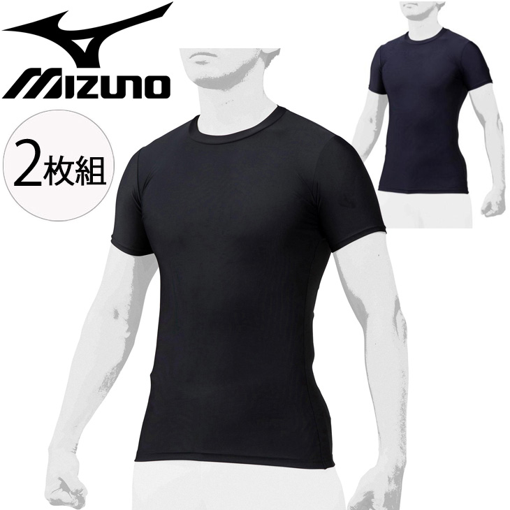 半袖 アンダーシャツ 2枚組 メンズ レディース ミズノ Mizuno Bio Gear バイオギア ローネック インナーウェア 野球 スポーツ 男女兼用 12ja0q02 返品不可 Francophile Dk