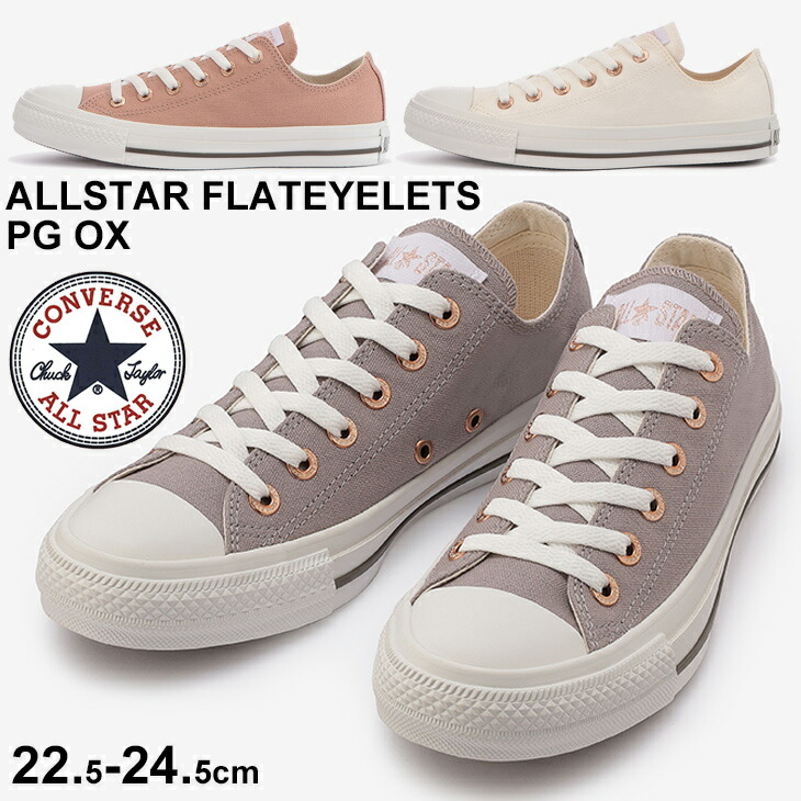 スニーカー レディース シューズ コンバース Converse All Star オールスター フラットアイレッツ Pg Ox カジュアル シンプル おしゃれ 女性 靴 Psicologosancora Es