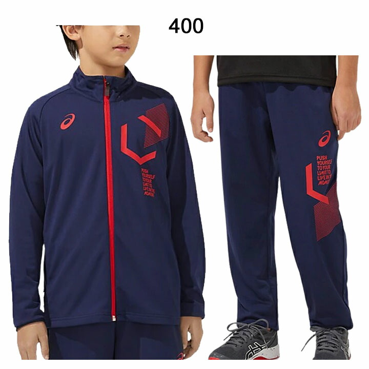 ジュニア ジャージ 上下セット キッズ 子供服 130 160cm アシックス Asics Jr Limo リモ ストレッチニッジャケット ロングパンツ 上下組 スポーツウェア 男の子 女の子 運動 春夏 機能性ウェア 34a698 34a699 septicin Com
