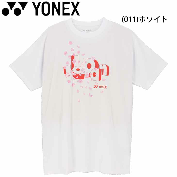 楽天市場】半袖 Tシャツ メンズ レディース ヨネックス YONEX バドミントン JAPAN テニス ソフトテニス 吸汗速乾 UVカット  スポーツウェア トレーニング 練習 部活 ユニセックス トップス/16615 : WORLD WIDE MARKET