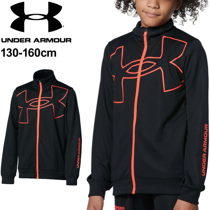 ジュニア ジャージ アウター キッズ 130 160cm 子供服 アンダーアーマー Under Armour Uaトラックジャケット スポーツウェア 男の子 女の子 子ども トレーニング 部活 上着 Gamerzos Com