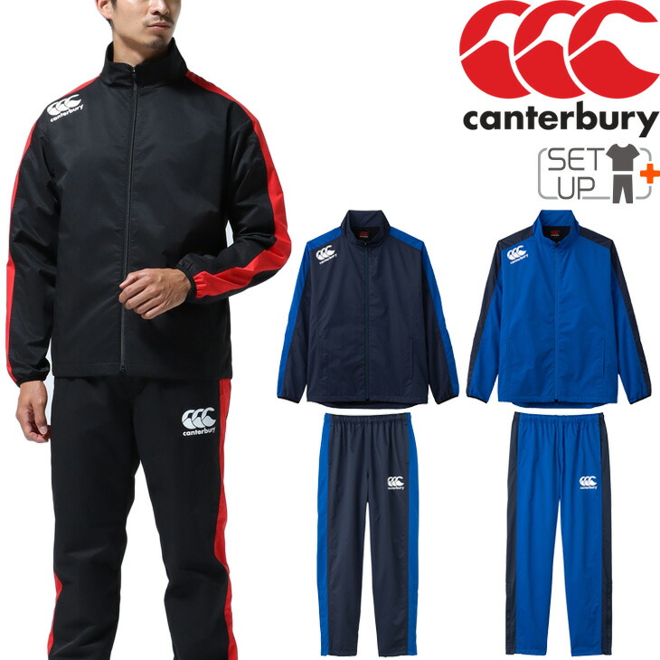 ウィンドブレーカー 上下セット メンズ カンタベリー Canterbury ウィンド ジャケット パンツ 上下組 裏メッシュ ラグビー スポーツウェア 男性 撥水 トレーニング セットアップ Rg Rg Hazelwoodconst Com