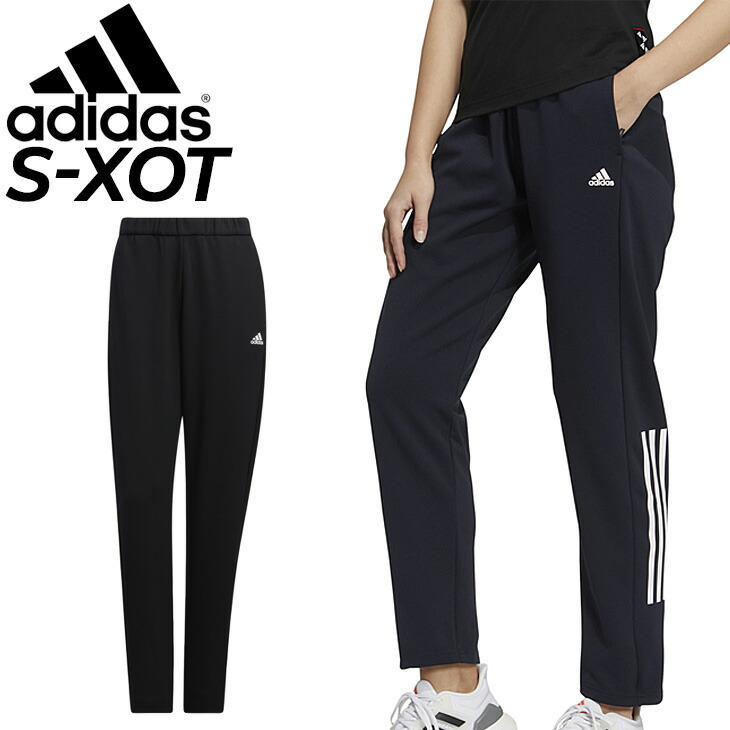 送料無料 ジャージ W Team Adidas トレーニング ロングパンツ レディース トラックパンツ アディダス