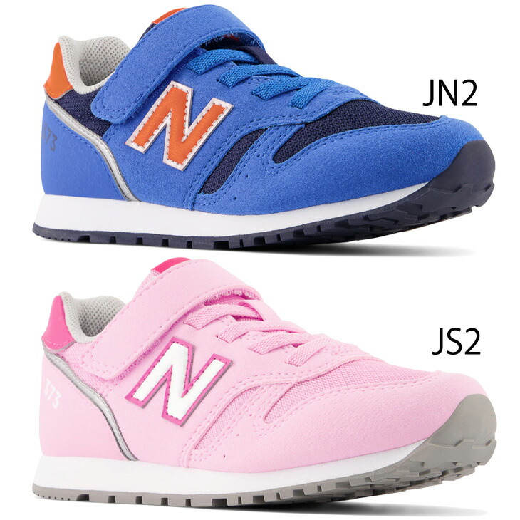 業界No.1 送料無料 キッズ スニーカー ジュニアシューズ 子供靴 ニューバランス NEWBALANCE 373 子ども 17-24.0cm 男の子  女の子 くつ 小学生 スポーティカジュアル おしゃれ 男児 女児 通学 通園 YV373-M-MAIN www.lifetropia.com