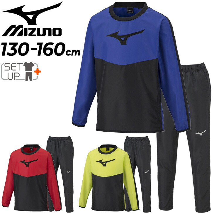 2007円 春新作の 送料無料 キッズ ピステスーツ 上下 130-160cm 子供服 ミズノ mizuno 長袖シャツ ロングパンツ セットアップ  裏無し 撥水 サッカー フットサル スポーツウェア 上下組 子ども 運動 練習着 P2ME2G60-P2MF2G60