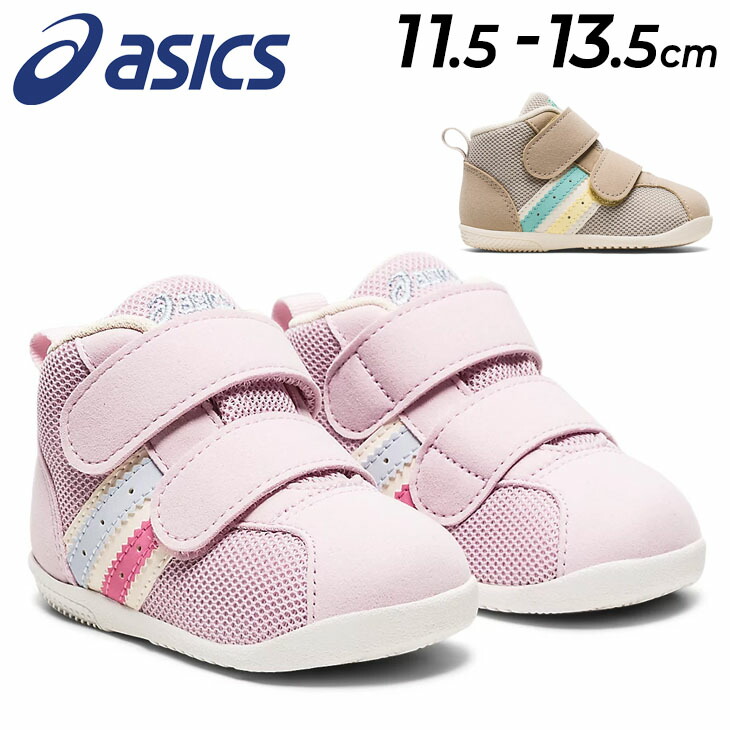 送料無料 ベビー靴 ファーストシューズ 11.5-13.5cm アシックス キッズ スクスク asics SUKUSUKU コンフィ FIRST MS 3/スニーカー 靴 子供 男の子 女の子 赤ちゃん 子ども こども かわいい キッズ ギフト プレゼント くつ/1144A239