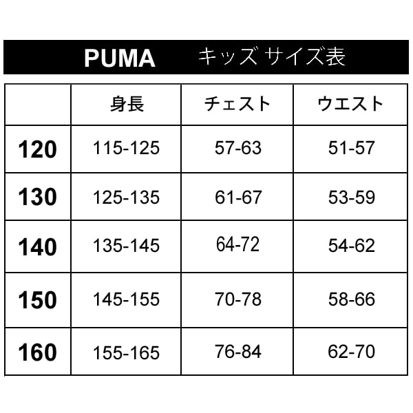 プーマ キッズ ジャージパンツ ボトムス 長ズボン ACTIVE トレーニング