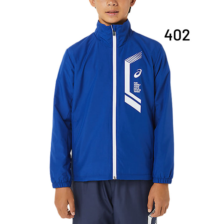 送料無料 キッズ ウィンドブレーカー 130-160cm 子供服 アウター アシックス asics JR.LIMO ジュニア 裏トリコット ジャケット  スポーツウェア 保温 防風 撥水 子ども 男の子 女の子 ウインドジャケット 秋冬 上着 2034A818 大流行中！