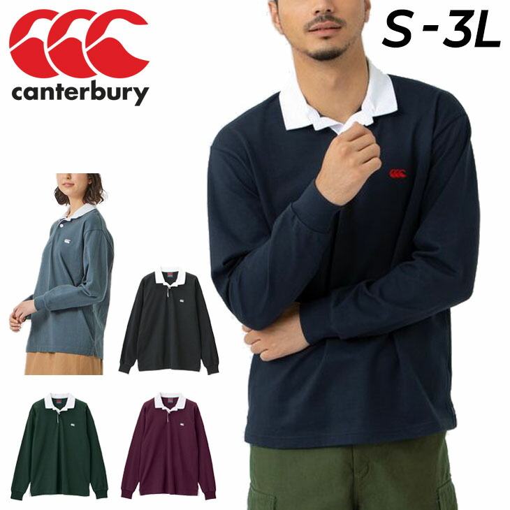 送料無料 ラガーシャツ 長袖 カンタベリー メンズ ユニセックス canterbury ラグビージャージ ポロシャツ スポーツ カジュアル ウェア 無地 シンプル トップス RA42620