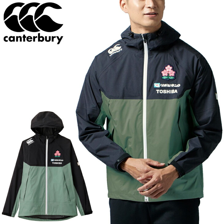 美品　ラグビー　カンタベリー　ウインドブレーカー　上下セットアップ CANTERBURY - ラグビー カンタベリー ウインドブレーカー 上下