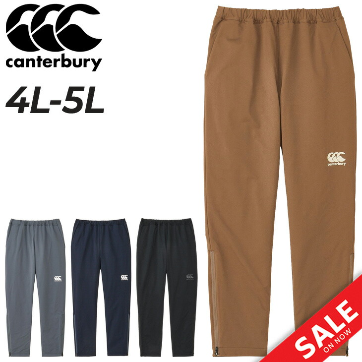 【新品タグ付き◎】CANTERBURY　ウィンドパンツ　5Lサイズ　完売モデル◎ 公式・アウトレット】ラグビーウインドパンツ（メンズ／ビッグ