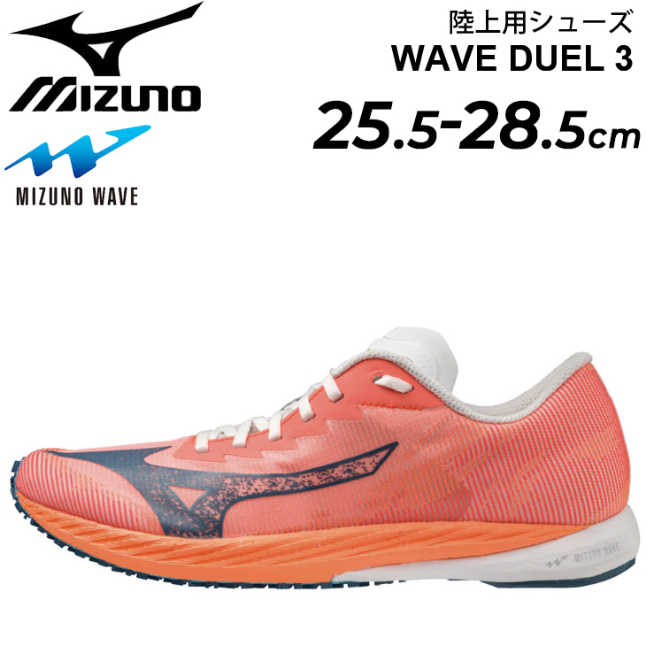 トップ 送料無料 ランニングシューズ メンズ 2E相当 ミズノ mizuno