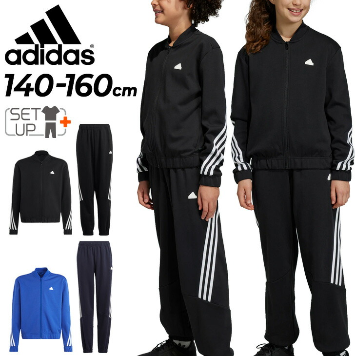 楽天市場】送料無料 ジャージ 上下 キッズ ジュニア 140-160cm