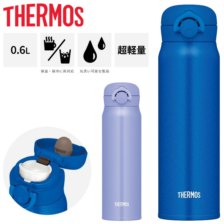 【新品未使用】サーモス 水筒 保冷  3L サーモス 水筒 3l」の人気商品一覧 | 安い商品を通販サイトから