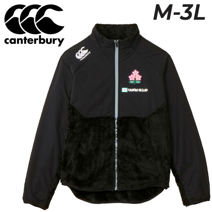 Canterbury フリースジャケット 黒　M 楽天市場】送料無料 カンタベリー フリースジャケット メンズ