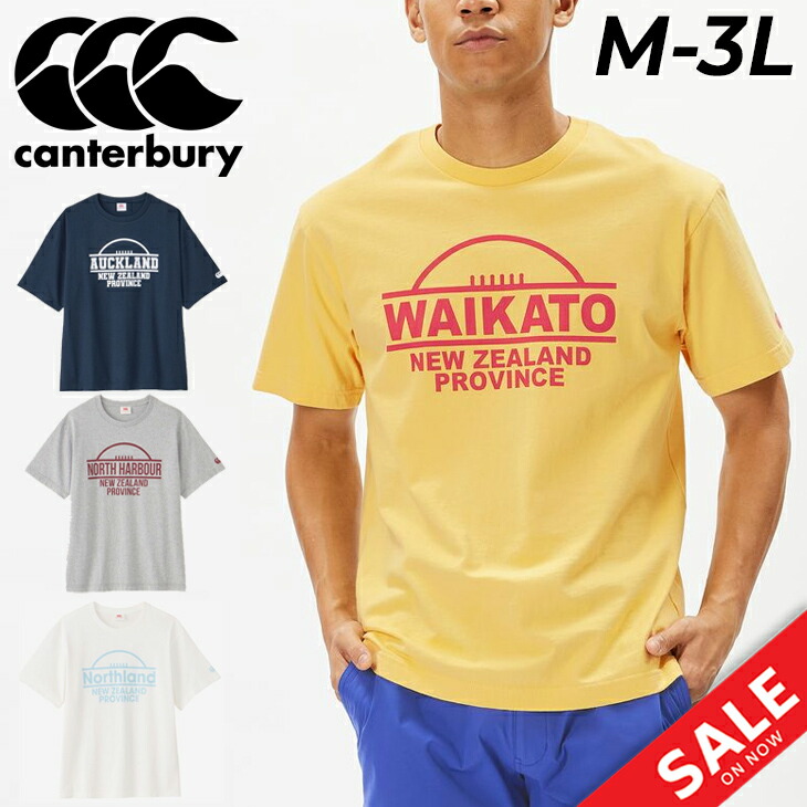 ④カンタベリーニュジーランド（上下セット）半袖 【公式通販】