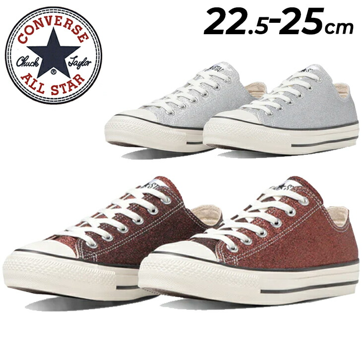 楽天市場】送料無料 コンバース スニーカー レディース CONVERSE