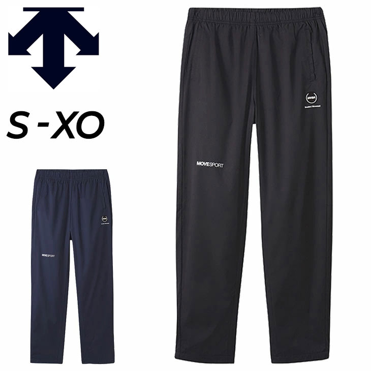 デサント メンズ ウィンドパンツ DESCENTE HEATNAVI テーパードパンツ ロングパンツ 裏トリコット起毛 ウィンドブレーカー 防風 保温 はっ水 スポーツウェア ボトムス 秋冬 男性用 メンズウェア 長ズボン ウインドブレーカー ブランド アパレル/DMMWJG31 dmmwjg31_01.jpg