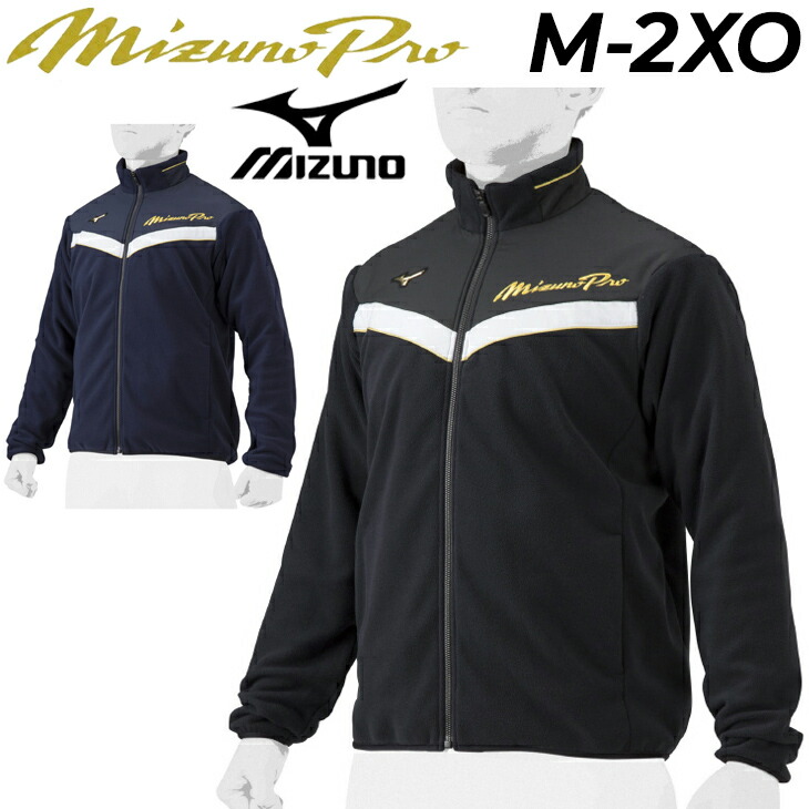 楽天市場】MIZUNO(ミズノ) ミズノプロ フリースジャケット [ユニ