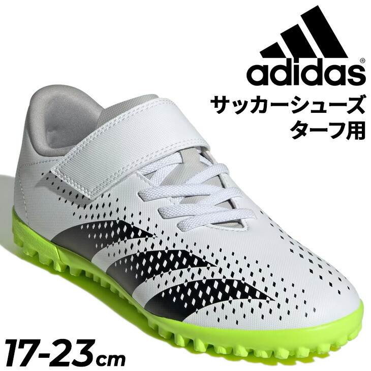 adidas 子供フットサルシューズ　2足セット