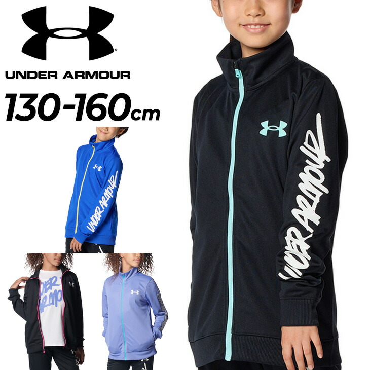 楽天市場】アンダーアーマー 【UNDER ARMOUR】 ジュニア UAトラック