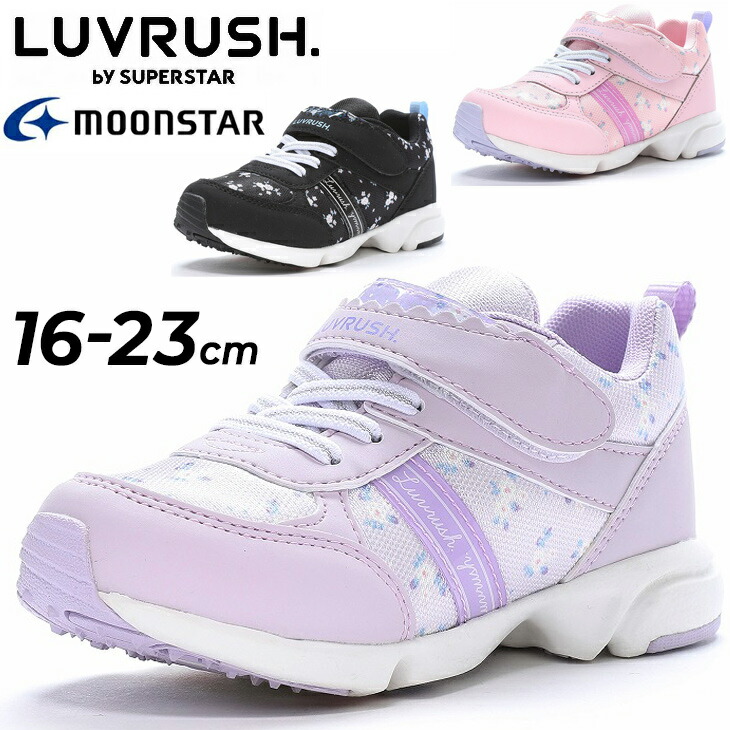 【新品】LUVRUSH ブラック ベージュ　スニーカー　22.5 女の子　3E ムーンスター スーパースター ラブラッシュ スニーカー バネの