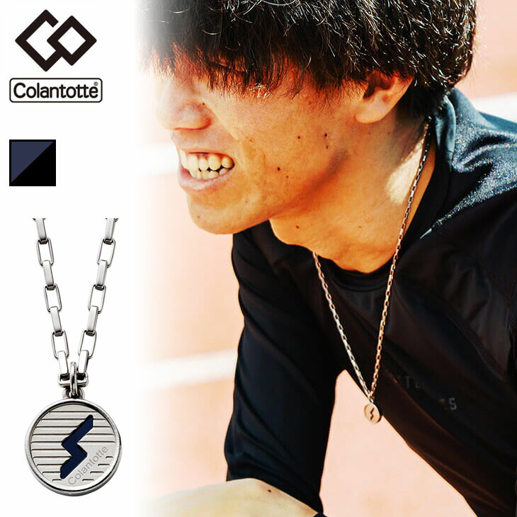 楽天市場】【正規販売店】送料無料 コラントッテ 磁気ネックレス